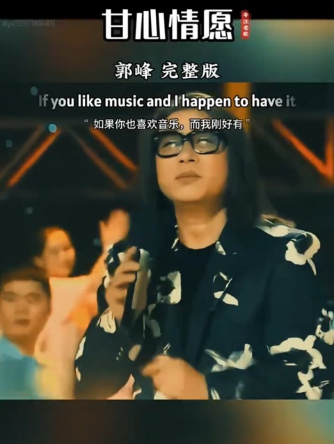 郭峰的歌曲(郭峰的歌曲心会跟爱一起走)