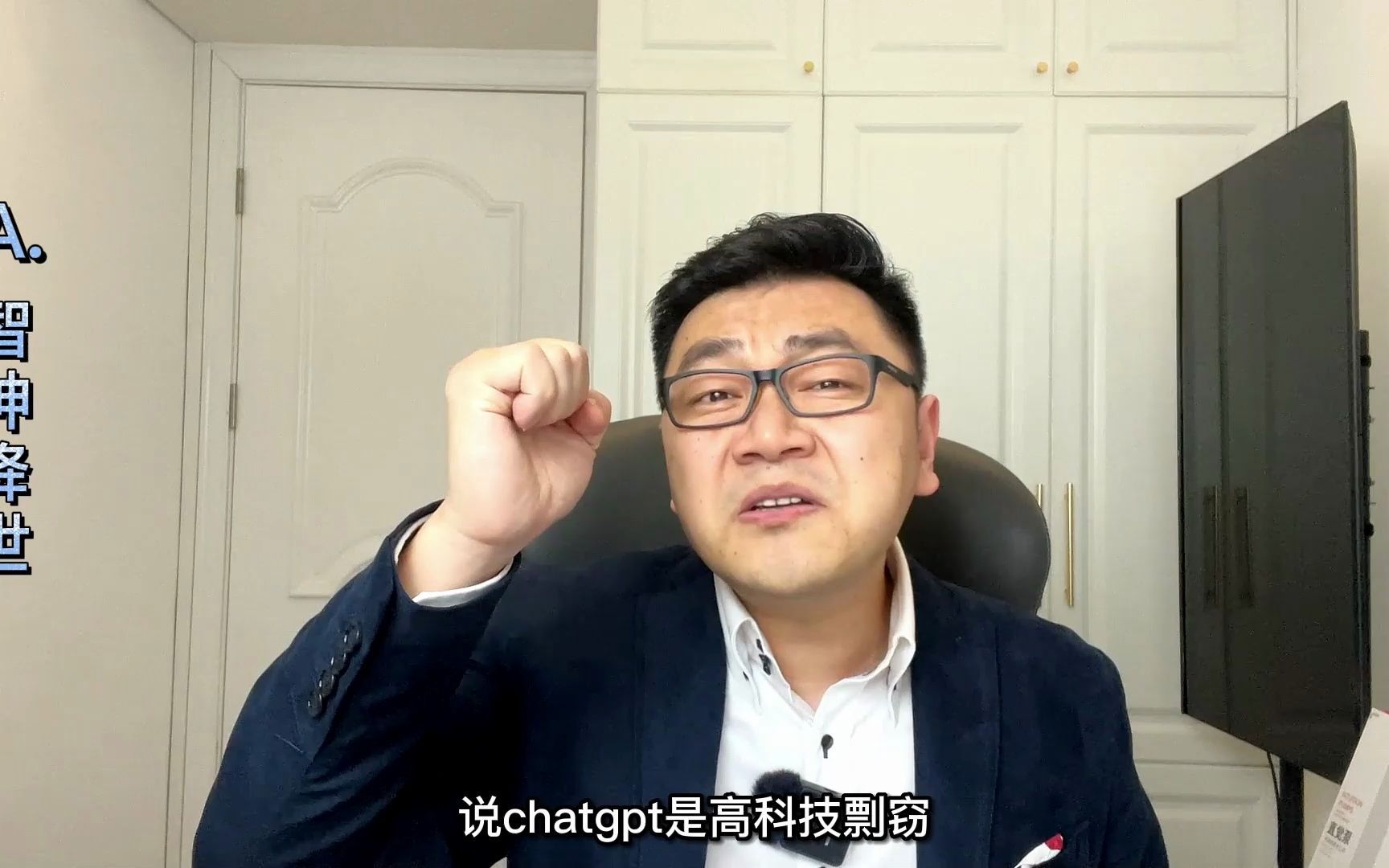 A&B 大面积失业?颠覆教育?关于ChatGPT我们担心错了方向!智神降世哔哩哔哩bilibili