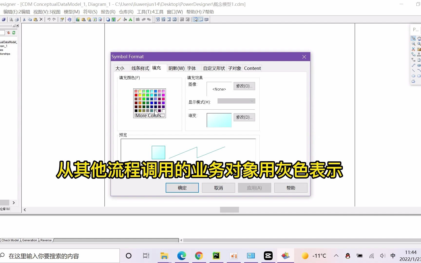 PowerDesigner概念模型示例哔哩哔哩bilibili