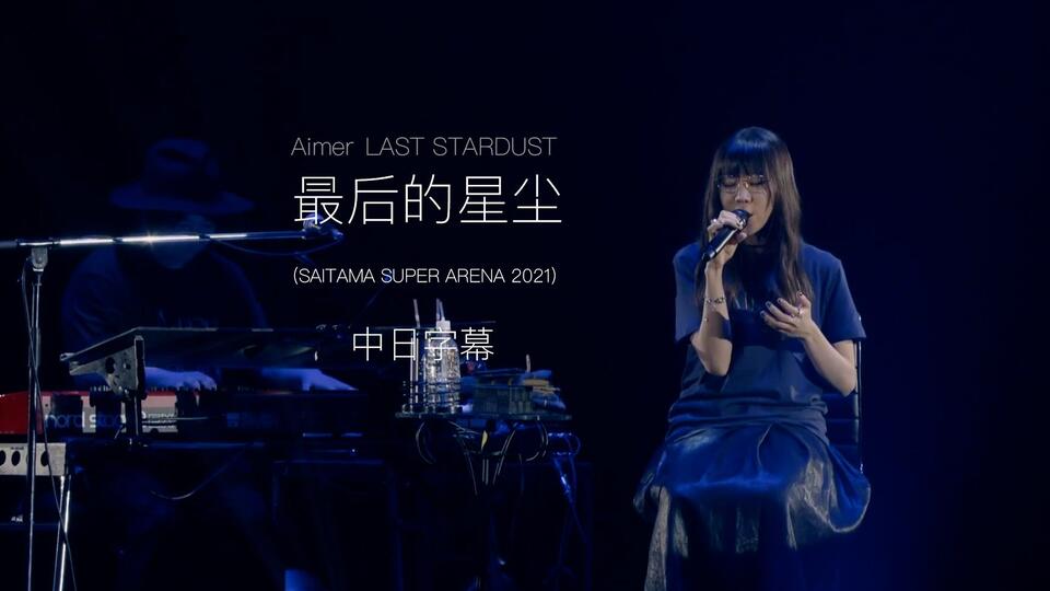 Aimer Broken Night/hollow world B2ポスター Aimer(エメ) - HolLow