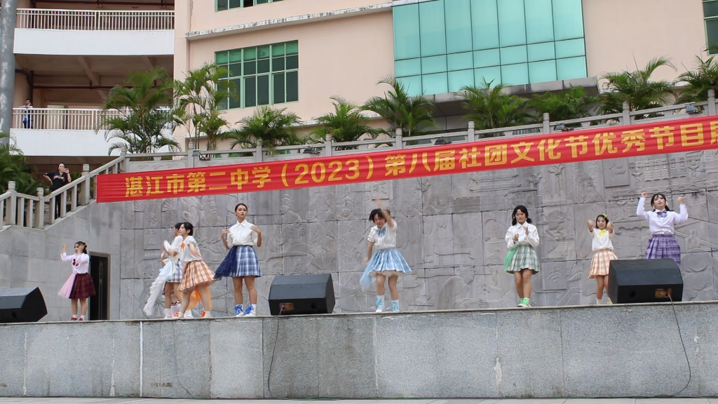 湛江二中居然有小偶像!〔社团节展演〕wonderful rush