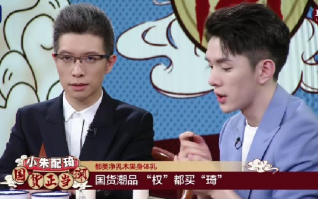 朱广权首次在直播间涂身体乳和李佳琦的直播