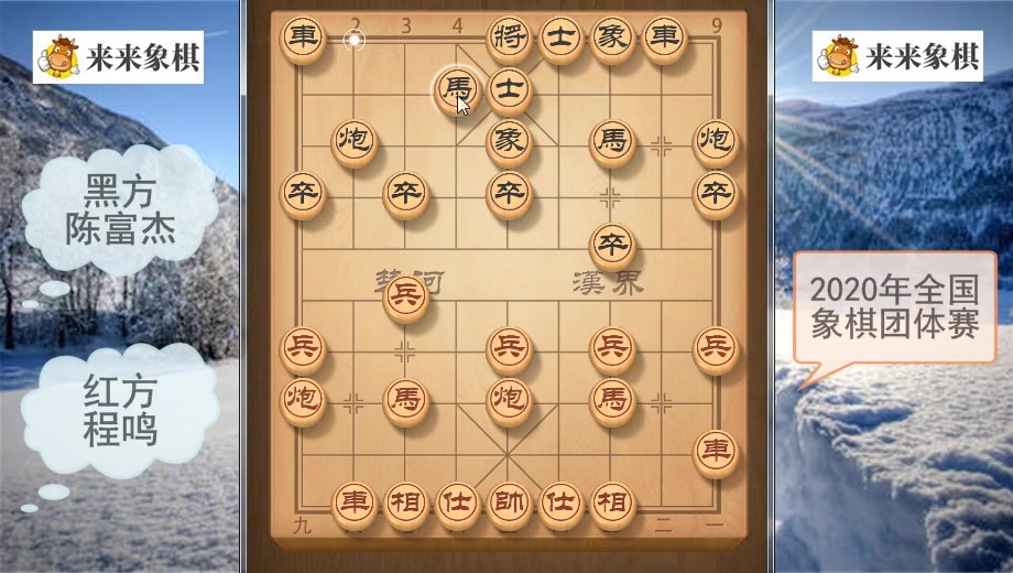 [图]象棋团体赛：程鸣一车换双，陈富杰被满场追杀，看着都憋屈