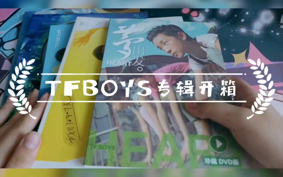 [TFBOYS专辑开箱]合集〖共10本〗哔哩哔哩bilibili