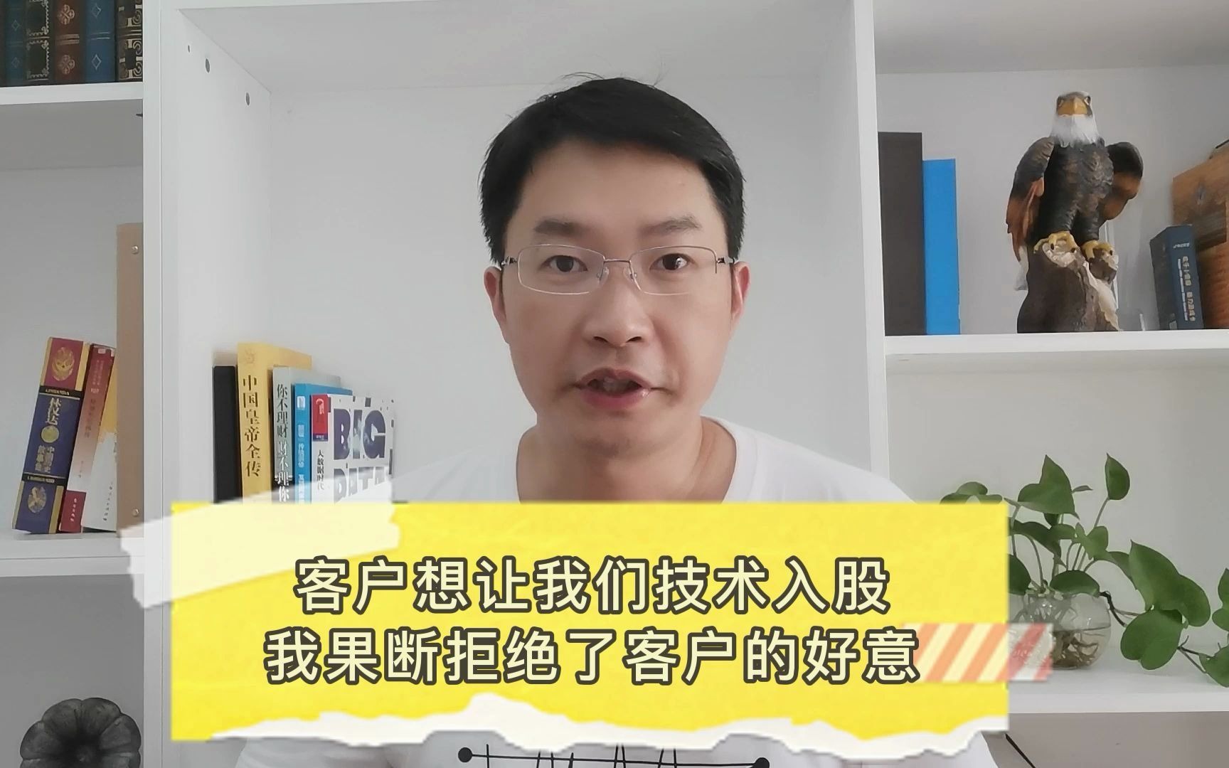 客户做小程序邀请我们技术入股,一起分润,为什么果断拒绝!哔哩哔哩bilibili