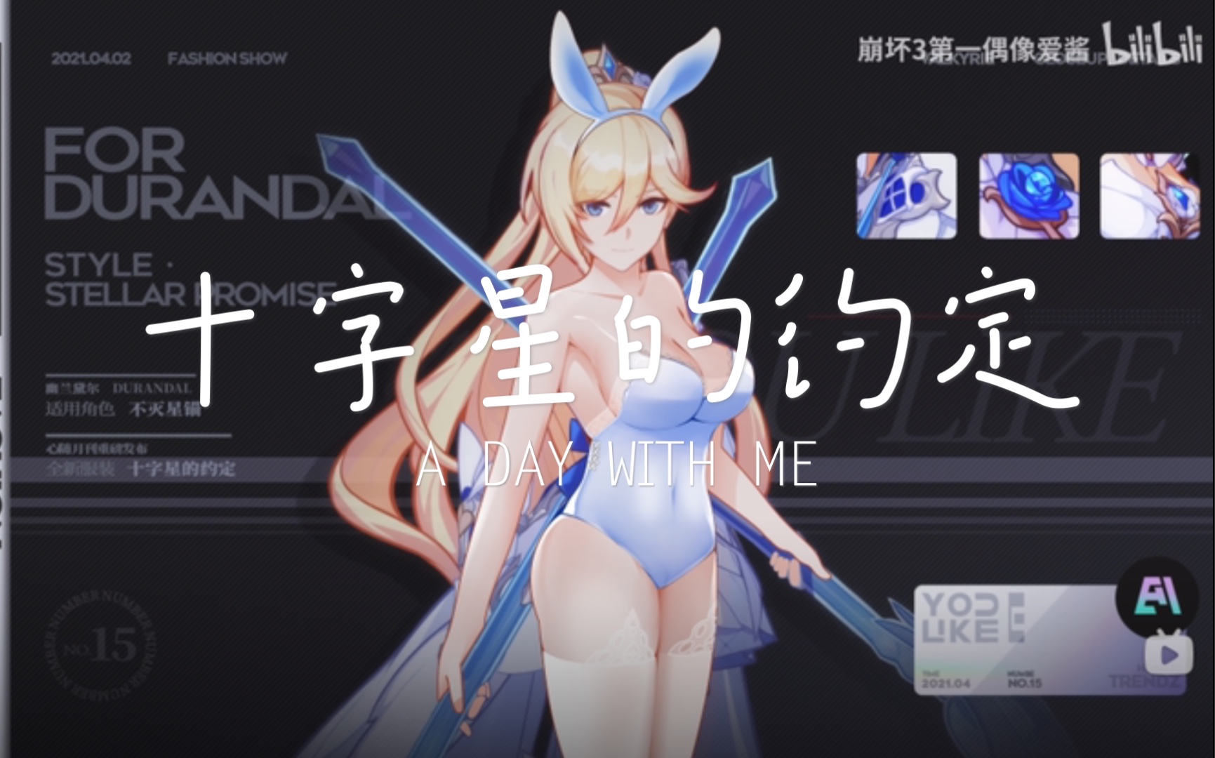 北方的十字星白天鹅的童话幽兰黛尔十字星的约定