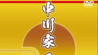 中川家的特大寄席 哔哩哔哩 Bilibili