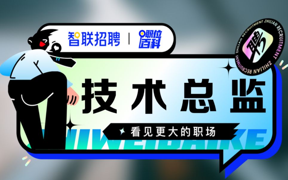 【技术总监】哔哩哔哩bilibili