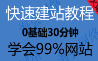 《新手如何做网站视频教程全套》怎么建网站详细步骤.哔哩哔哩bilibili