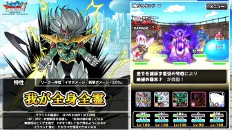 Dqmスーパーライト 新生転生 魔王オムド レクス ランクss 绍介动画 哔哩哔哩 つロ 干杯 Bilibili