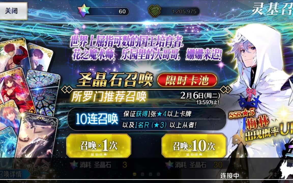 【fgo】絕望的抽卡_手機遊戲_遊戲_bilibili_嗶哩嗶哩