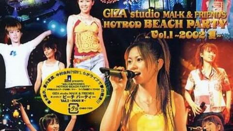 GIZA群星公演中字Mai-K u0026 Friends Hotrod Beach Party_哔哩哔哩_bilibili