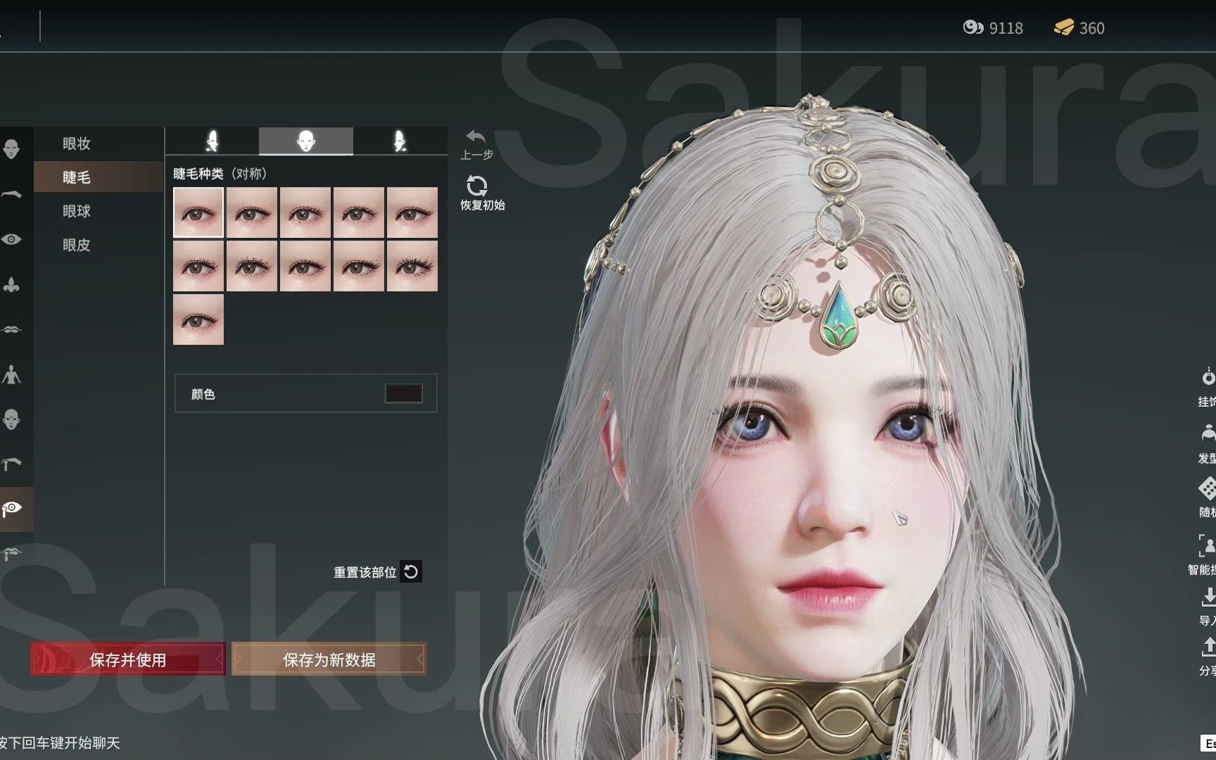 sakura永劫无间迦南原创捏脸