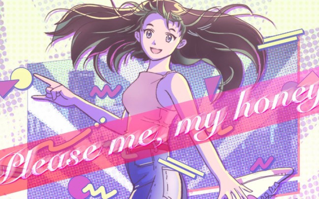 [图]【搬运】Please me , my honey ／蛯名めぐみ feat.Flehmann