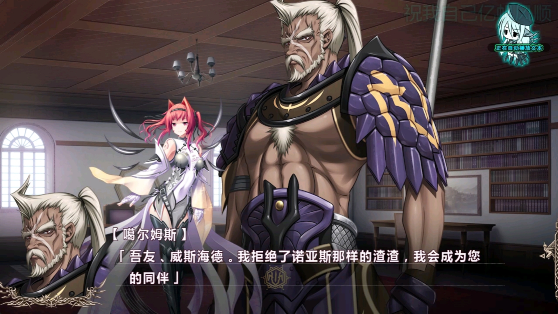 【魔导巧壳】第233集-忘年之交