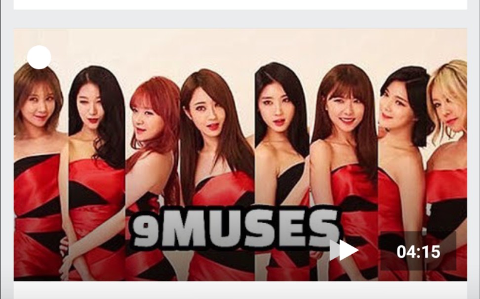 4分钟看完模特团「NINE MUSES」(已解散)哔哩哔哩bilibili