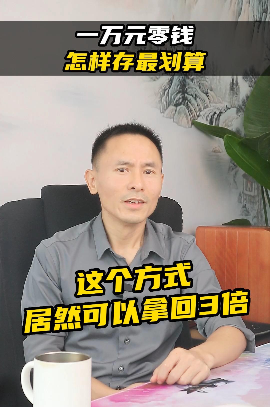 一万元零钱怎么存最划算?5种安全理财大pk!!!哔哩哔哩bilibili