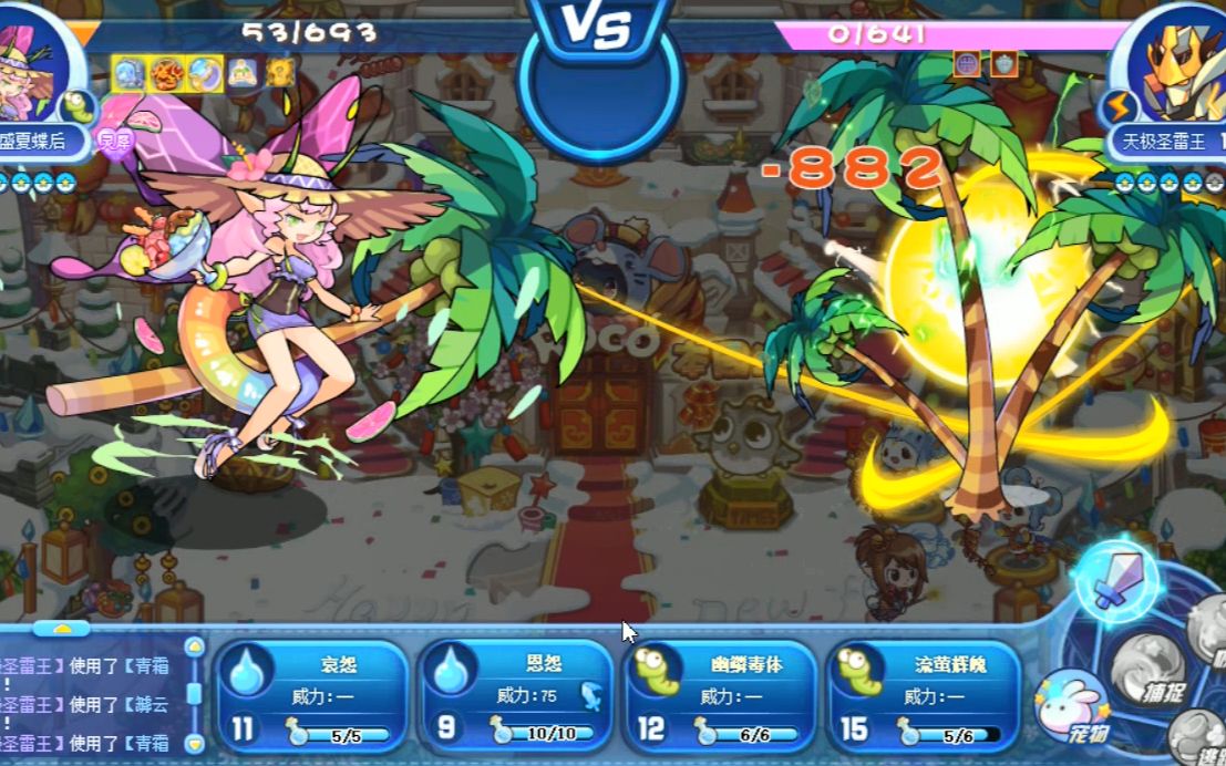 【洛克王国】泳装虫王一招秒杀天极圣雷王,哀怨恐惧无限连锁吓跑对手