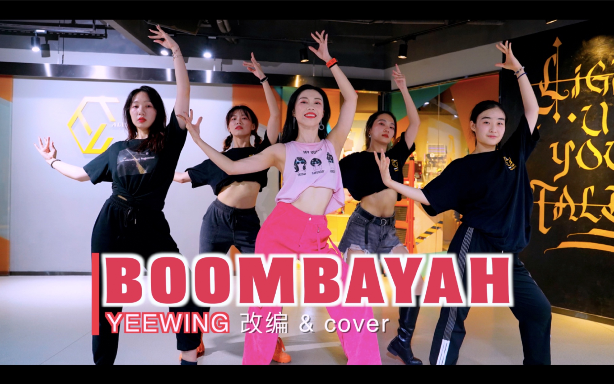 boombayah舞蹈图片