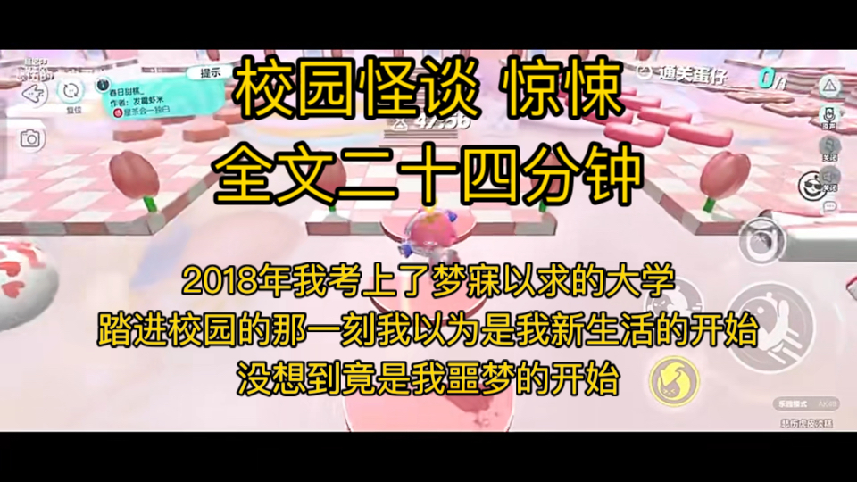 【校园怪谈】2018年,我考上了梦寐以求的大学,踏进校园的那一刻我以为是我新生活的开始,没想到竟是我噩梦的开始.哔哩哔哩bilibili