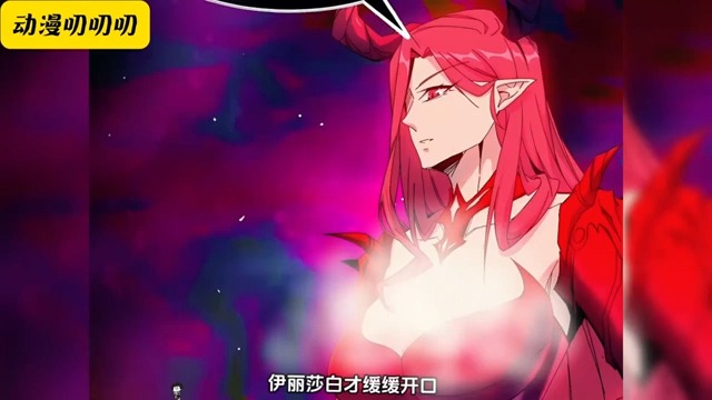 [图]💖💖【最新更新】女魔王被我養的一條狗給打敗了…只想歸隱田園的我，卻意外來到了异世界，苟在新手村苟成創世級存在，連統治天下的女魔王都被我養的一條狗給打敗了。《