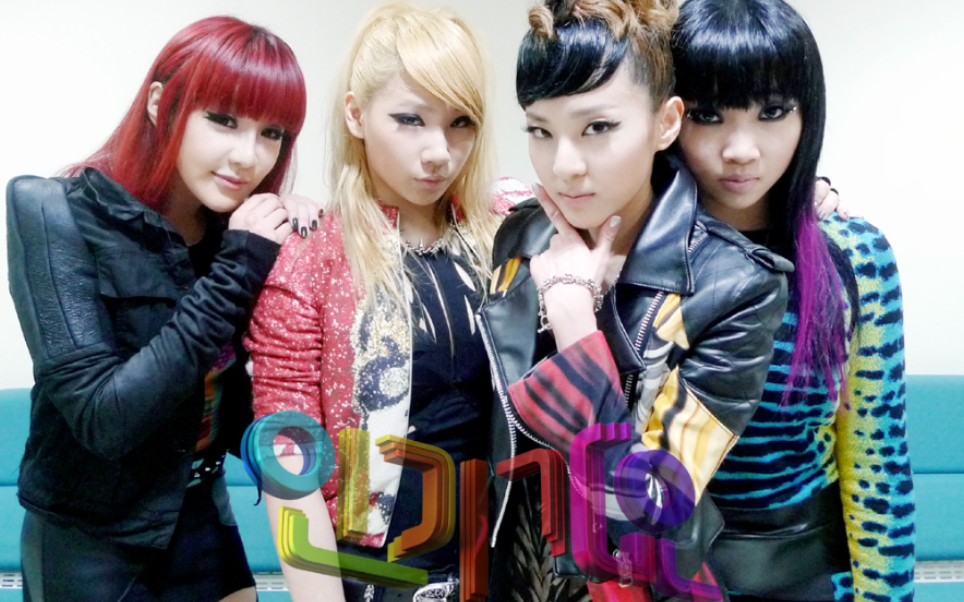 【mv精简版】2ne1 ――《 i love you 》