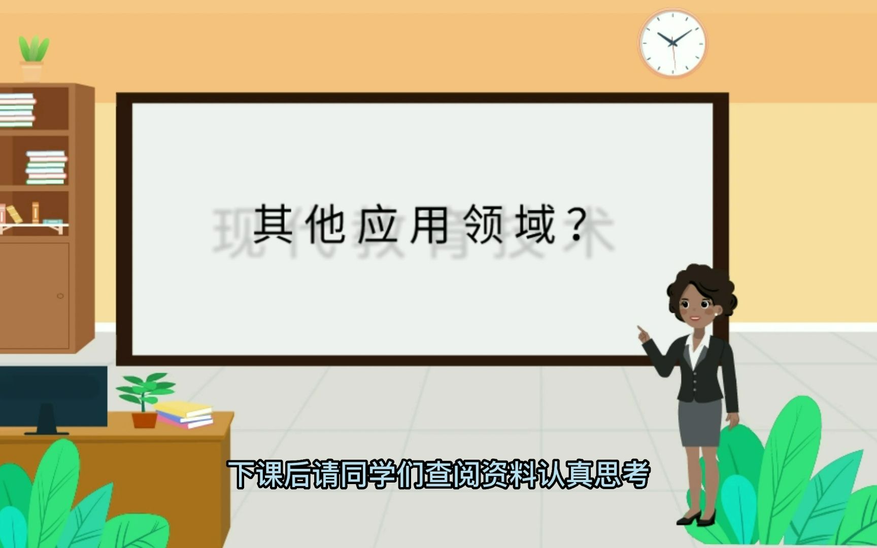 现代教育技术的简要介绍哔哩哔哩bilibili