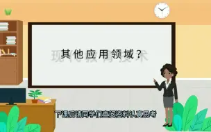 Download Video: 现代教育技术的简要介绍