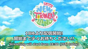 Download Video: ラブライブ!虹ヶ咲学園スクールアイドル同好会 7th Live! NEW TOKIMEKI LAND DAY 1