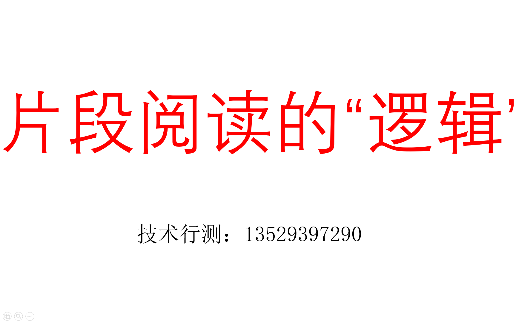 片段阅读90%正确率的方法:就是读懂每一句话的意思.哔哩哔哩bilibili