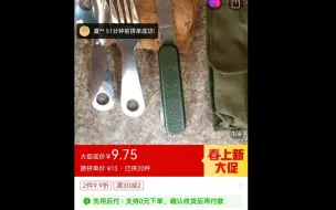 Download Video: 【廉价、高性价比军品合集第十期】不到十元的西班牙军餐刀等