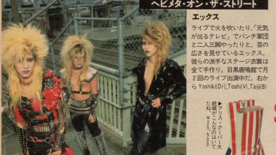 X JAPAN(X) 1985.11.20 YOSHIKI BIRTHDAY GIG 東京都目黒鹿鳴館live 