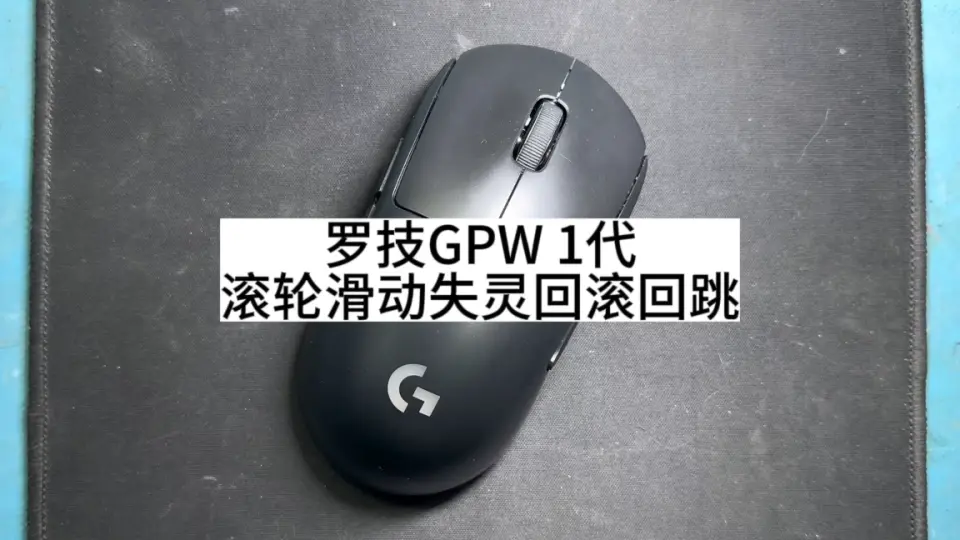 诛命G2鼠标驱动