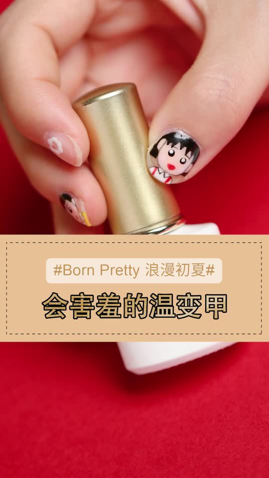 【BORNPRETTY】六一儿童节必备卡通小丸子美甲教学,把那个童年中喜欢的人物画到指尖吧~哔哩哔哩bilibili