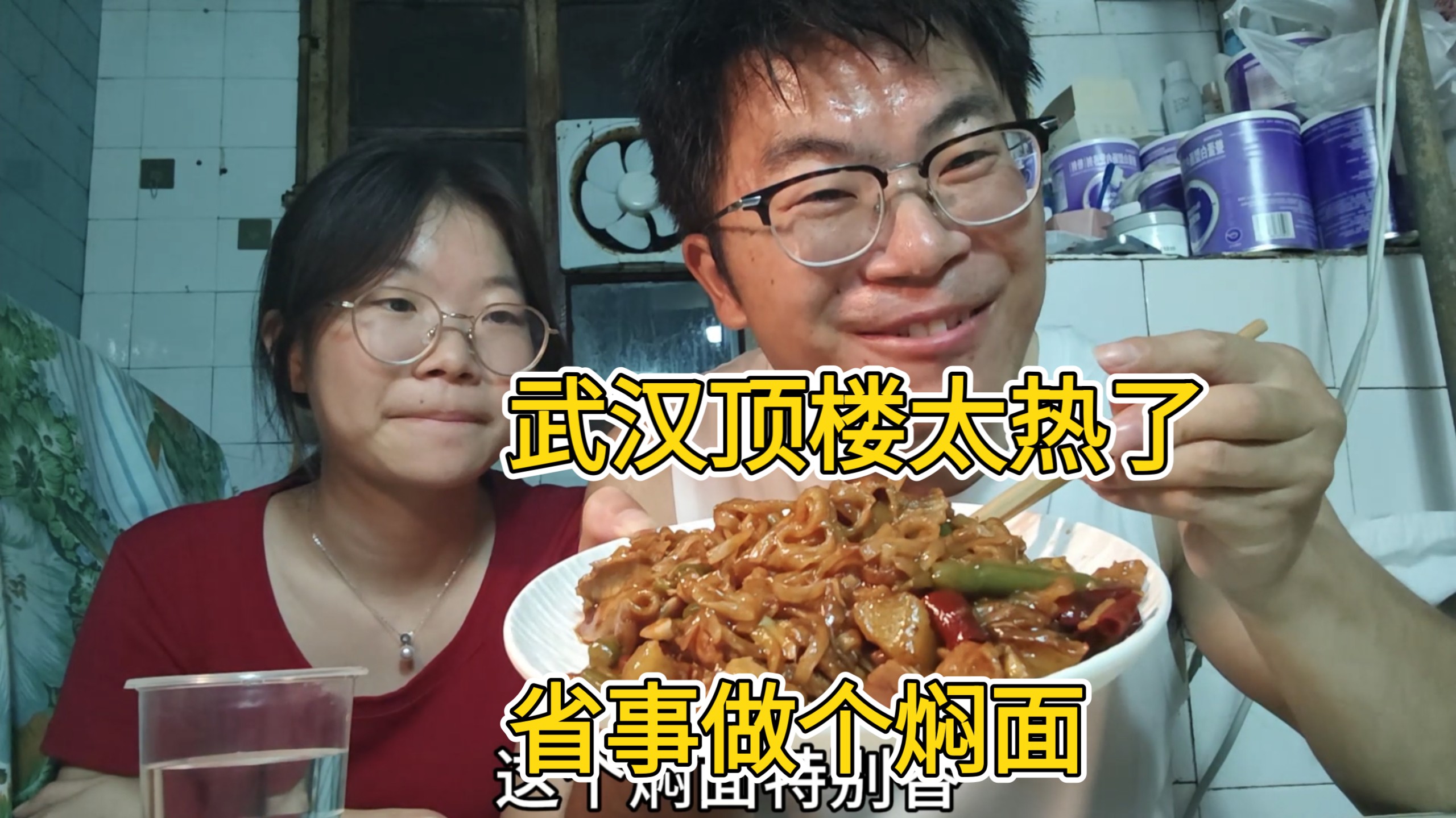 28岁小伙租武汉老破小，花8块做豆角肉焖面，妹妹吃舒服了！