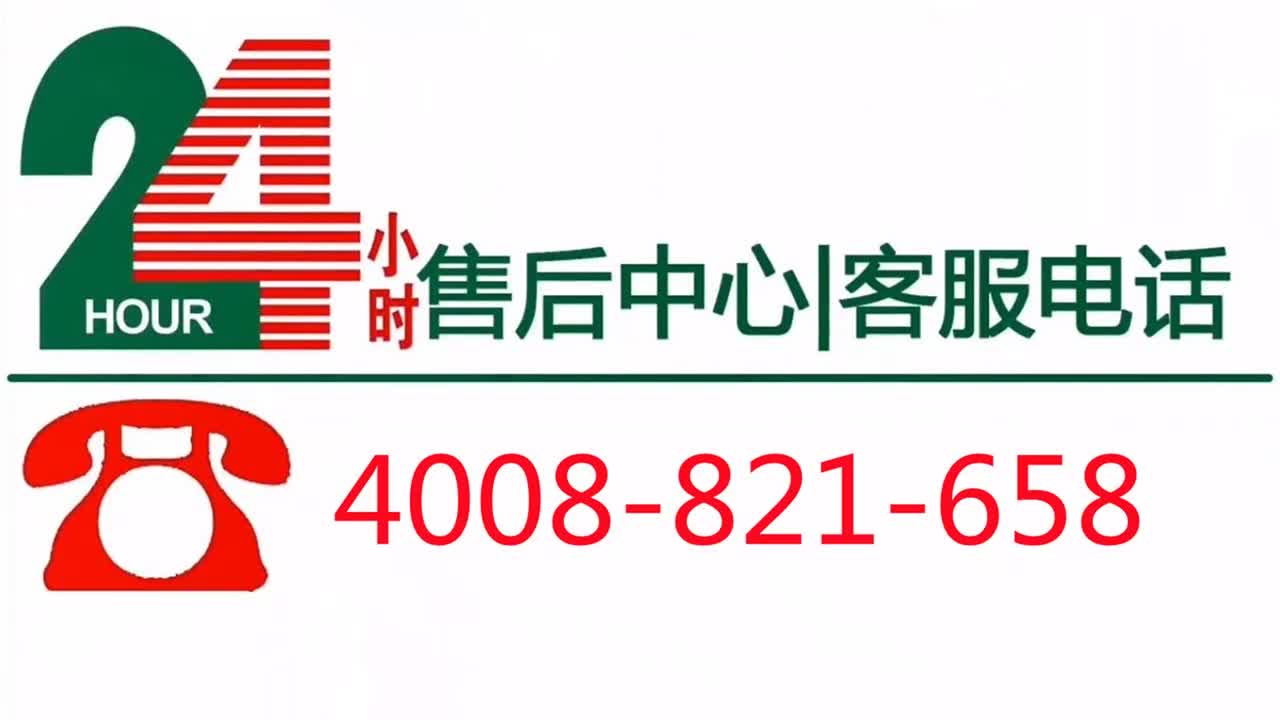 九江樱花热水器服务维修故障检修热线电话24小时咨询哔哩哔哩bilibili