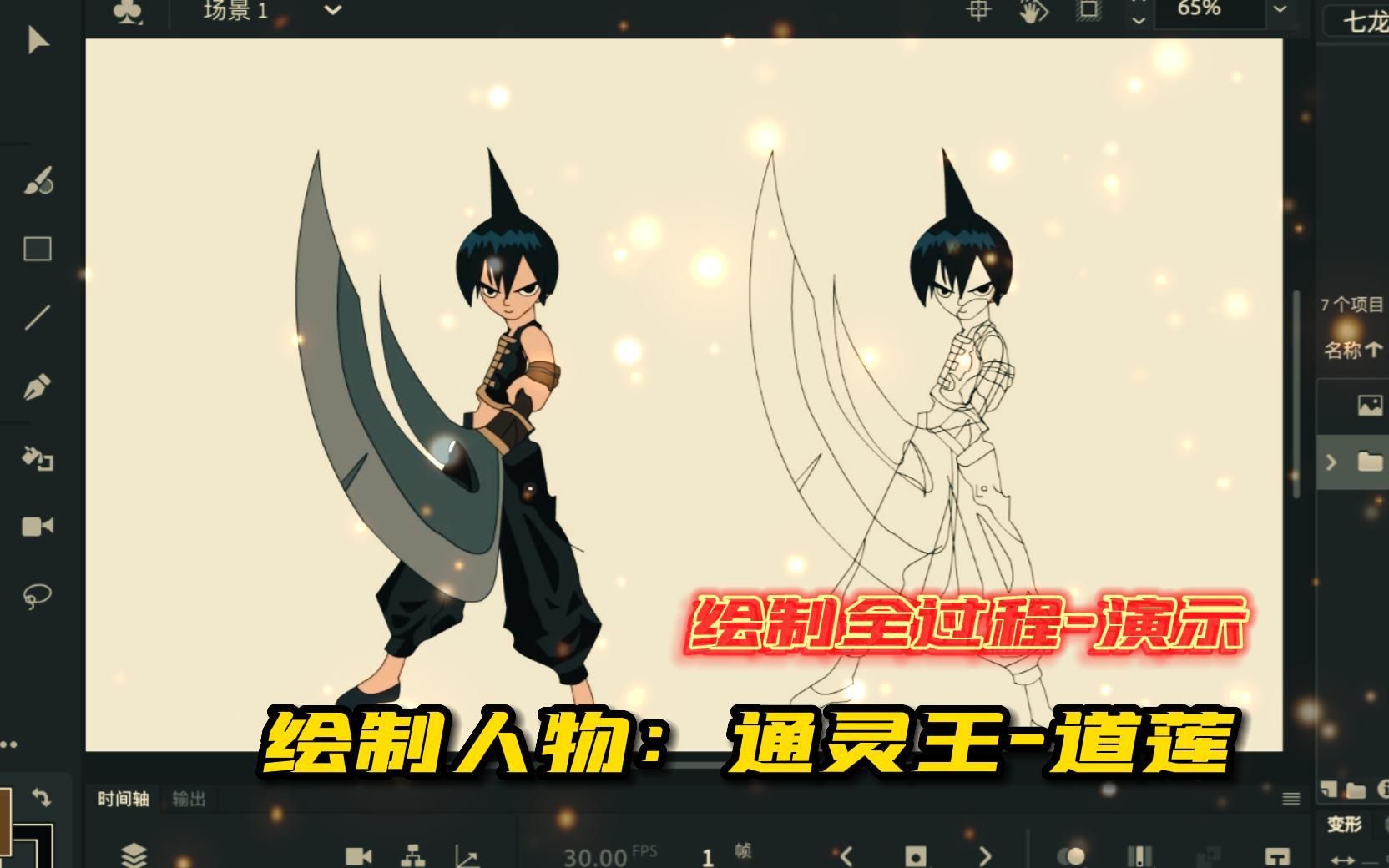 an人物绘制-通灵王道莲,绘制全过程演示