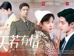 Descargar video: ［肖战水仙］生阳 伪父子｜双顾 《天若有情》第十集｜虐恋情深｜双强