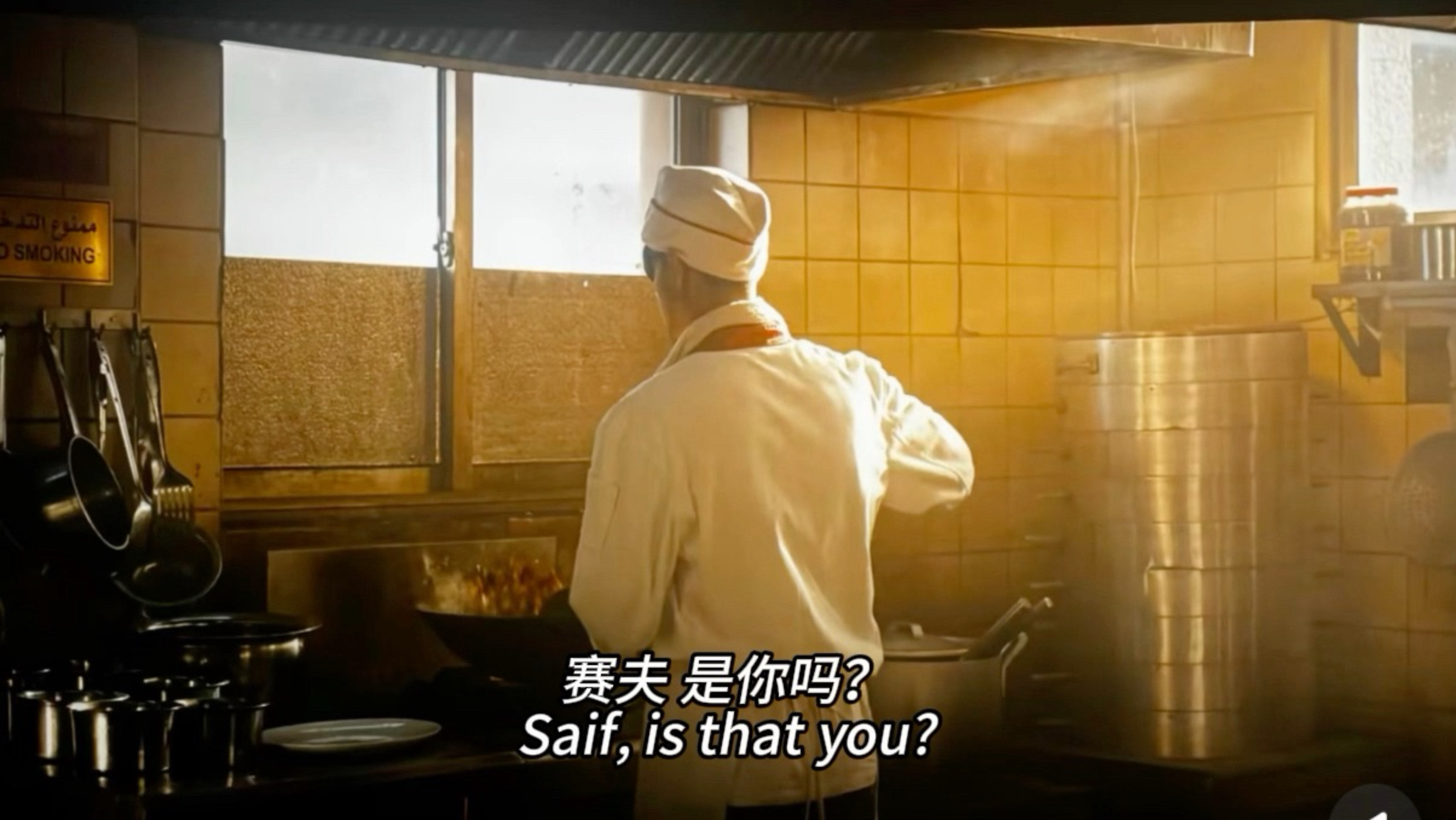 欢迎来龙餐馆删减片尾