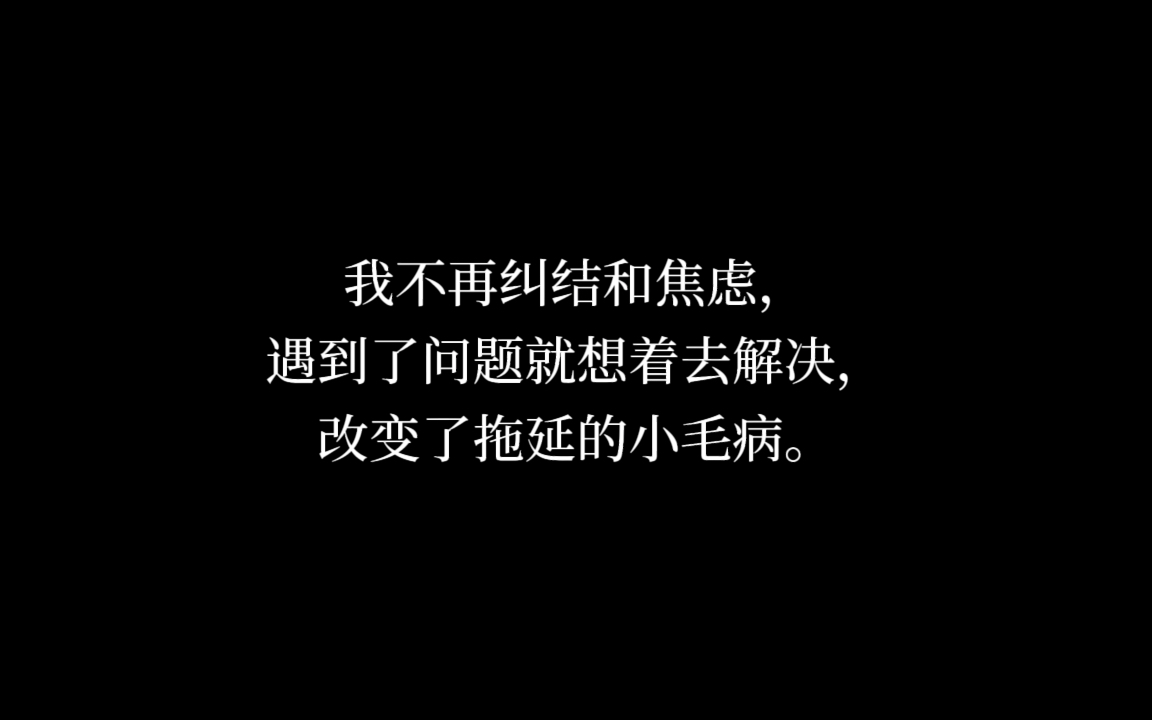 [图]当我真正开始爱自己：