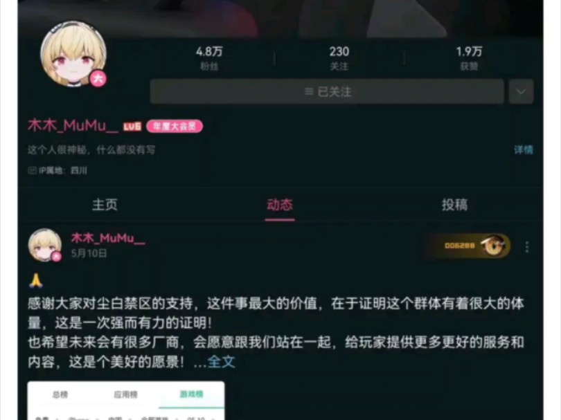 可怜的木木被网暴了哔哩哔哩bilibili