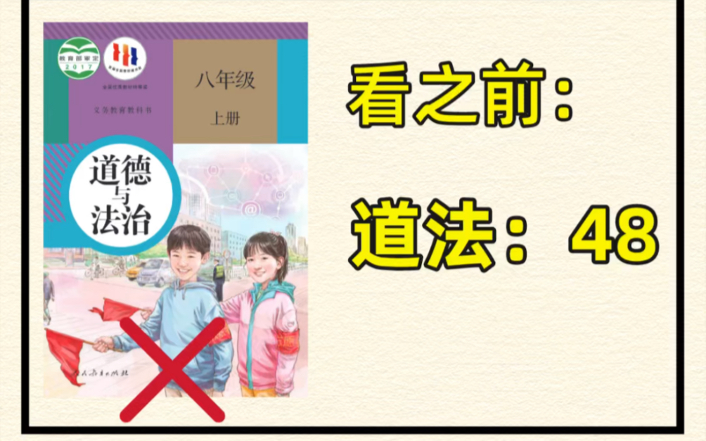 人教版八年级上册道法期末考点复习提纲.老师强烈建议背诵重点,打印出来给孩子学习吧!#八年级上册道法#初二道法#期末试卷#期末复习#初中道法哔...