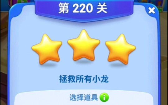 【泡泡龙玩家】泡泡龙220关通关,so easy!哔哩哔哩bilibili