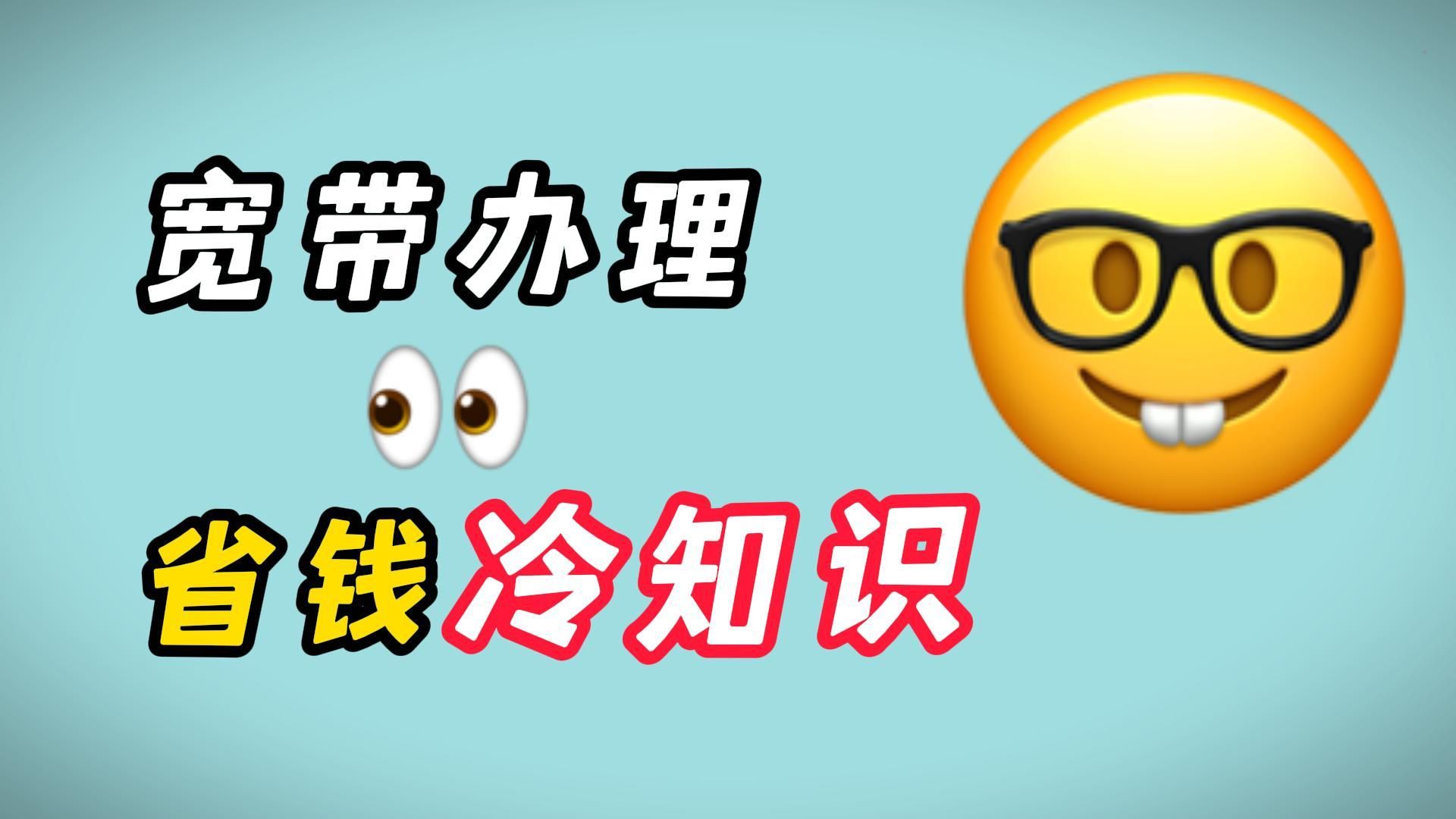 打破信息差!原来线上办理的宽带会这么便宜?!联通500M单宽每月只需30?哔哩哔哩bilibili