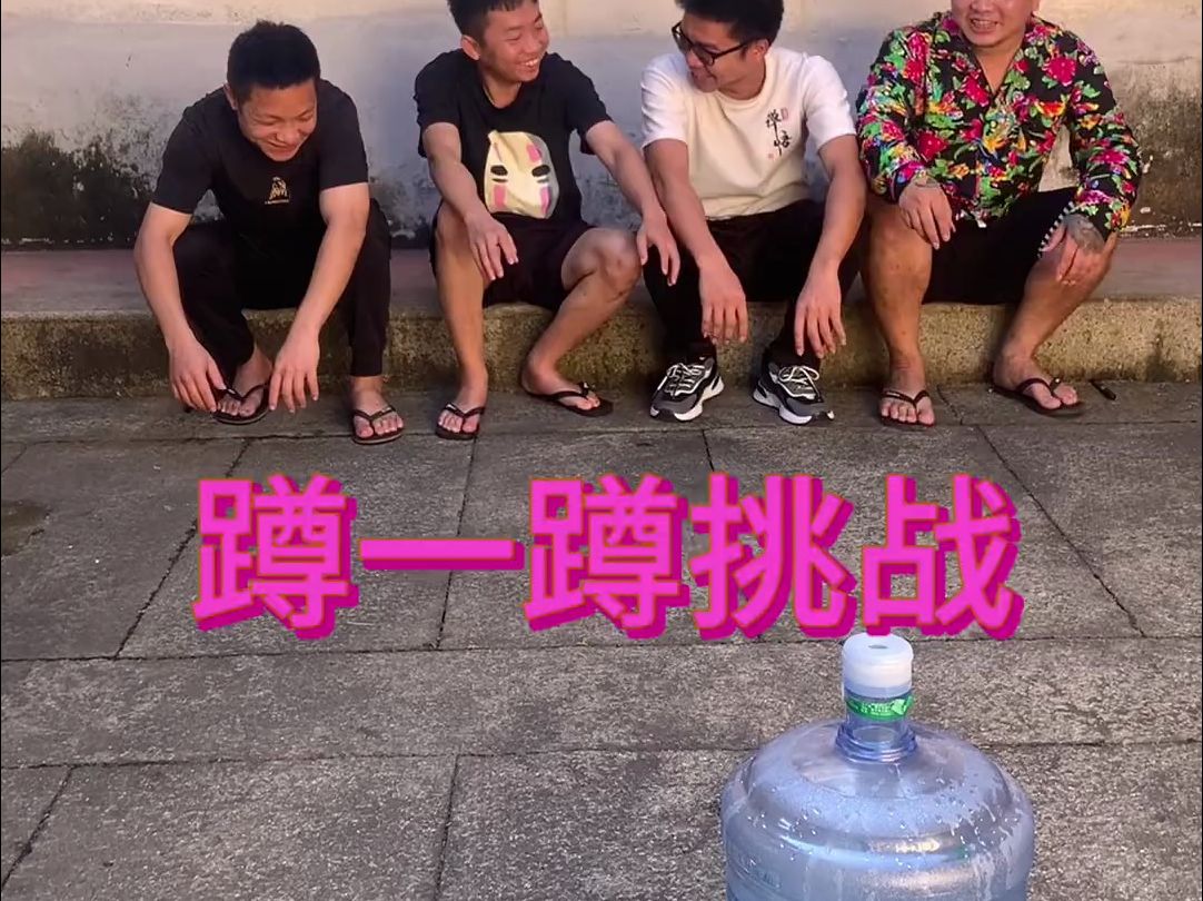 萝卜蹲游戏,蹲吧