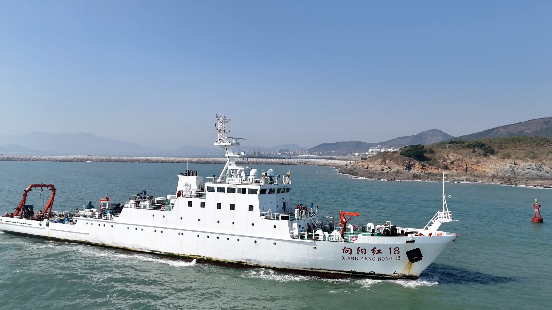 热烈欢迎向阳红18船平安凯旋