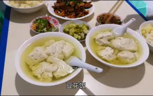 Tải video: 四川最有名的“豆花饭”，又白又嫩还便宜，一大碗根本吃不够