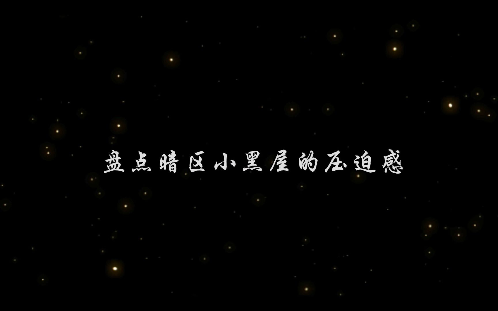 [图]关于官方告诉我只要打习惯这种环境以后出小黑屋时电视台乱杀