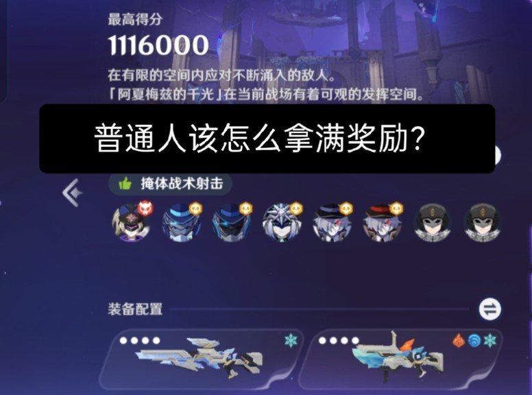 普通手机端玩家视角里的绝境攻炼