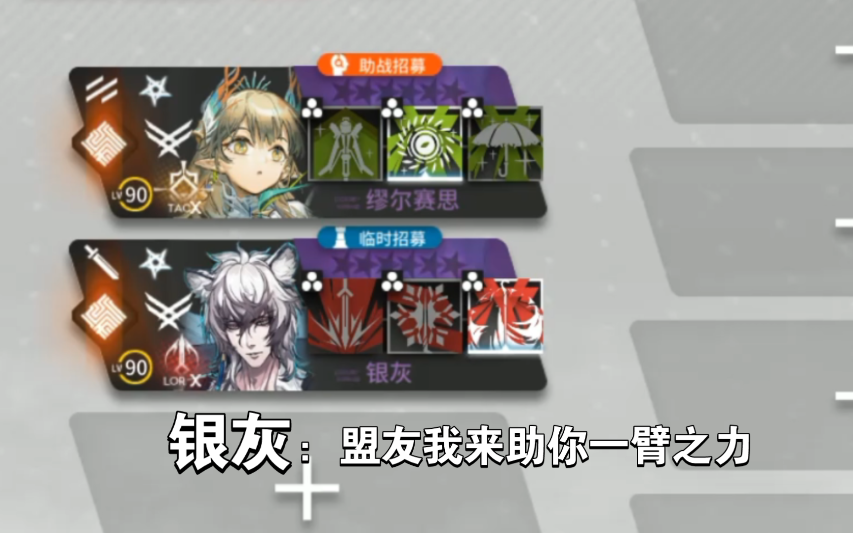 【明日方舟】"假面驾驭"『银灰』